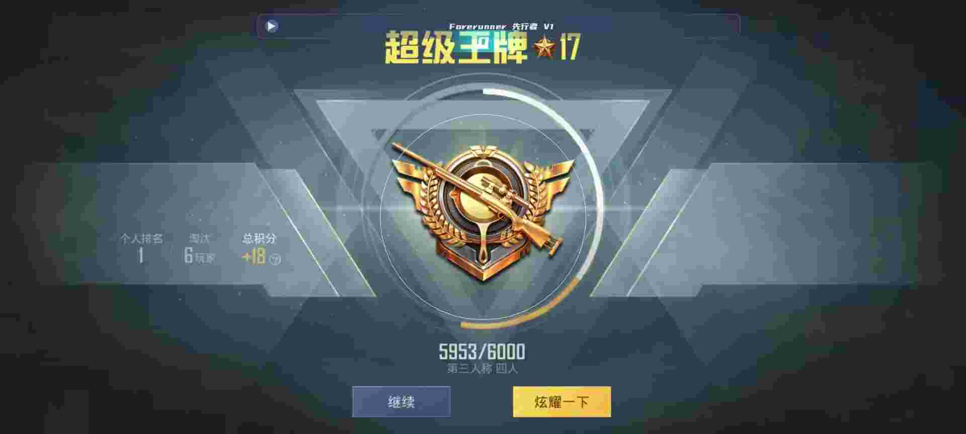 和平精英鸡腿辅助自瞄 - “王者荣耀辅助”辅助预览图
